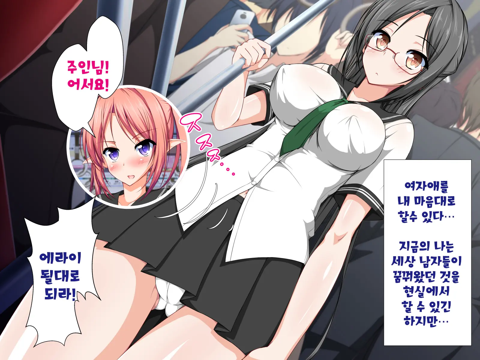 Inma To Keiyaku Shite Yaritai Houdai!! | 음마와 계약해서 하고싶은대로!!